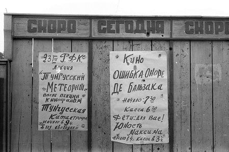 Публикация фотографий Кувшинникова В. Экспедиция 1969 года